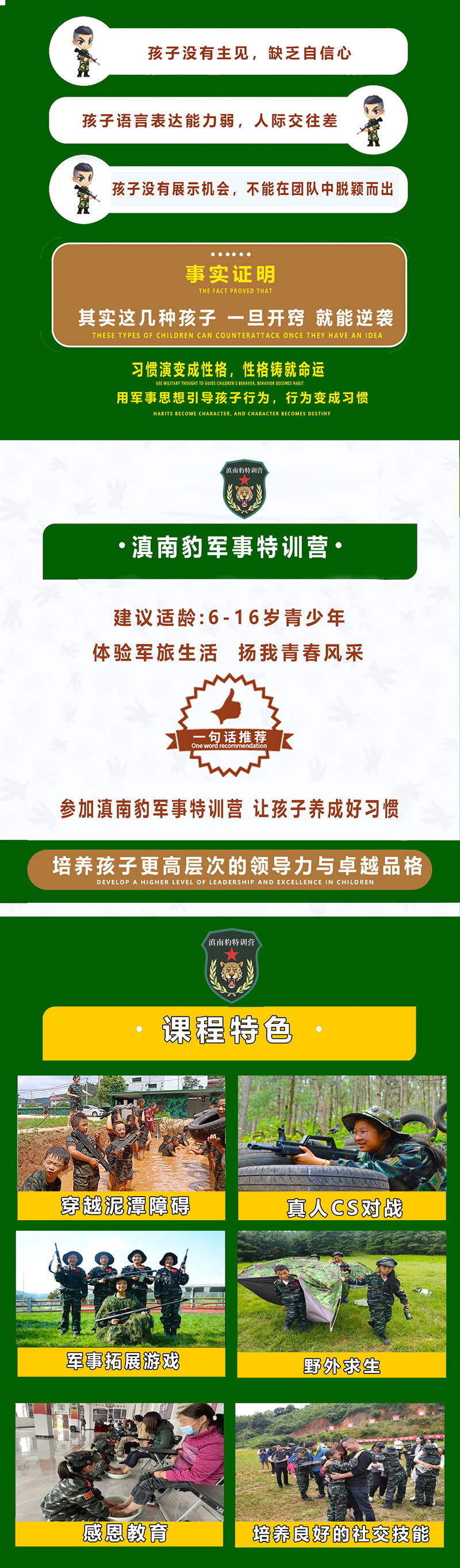 1708940772439955.jpg 夏令营课800.jpg