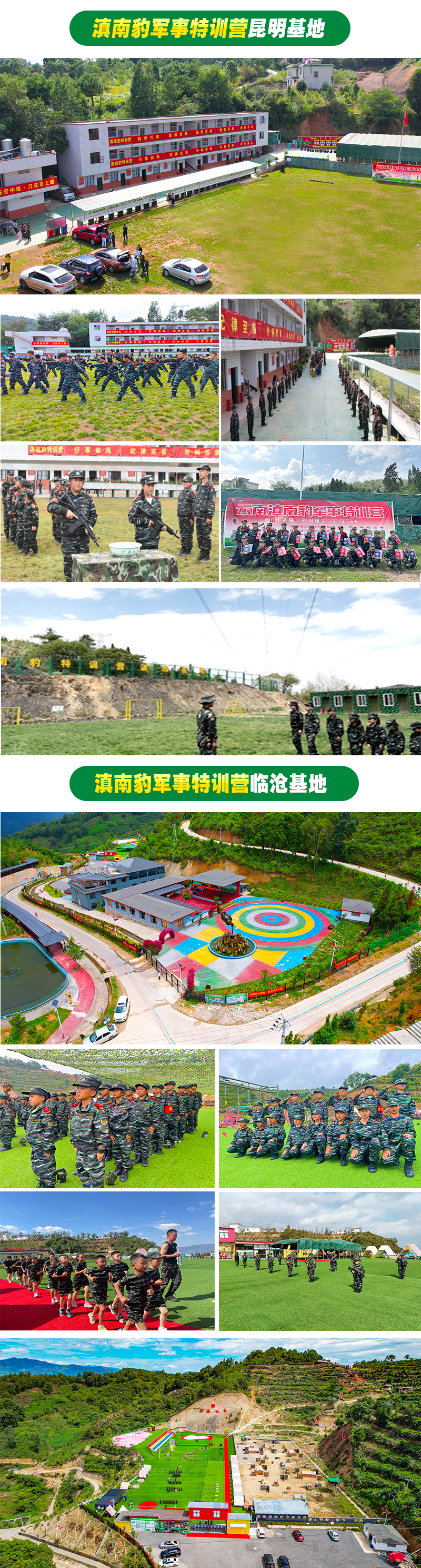 1708948429144025.png 滇南豹夏令营基地.png